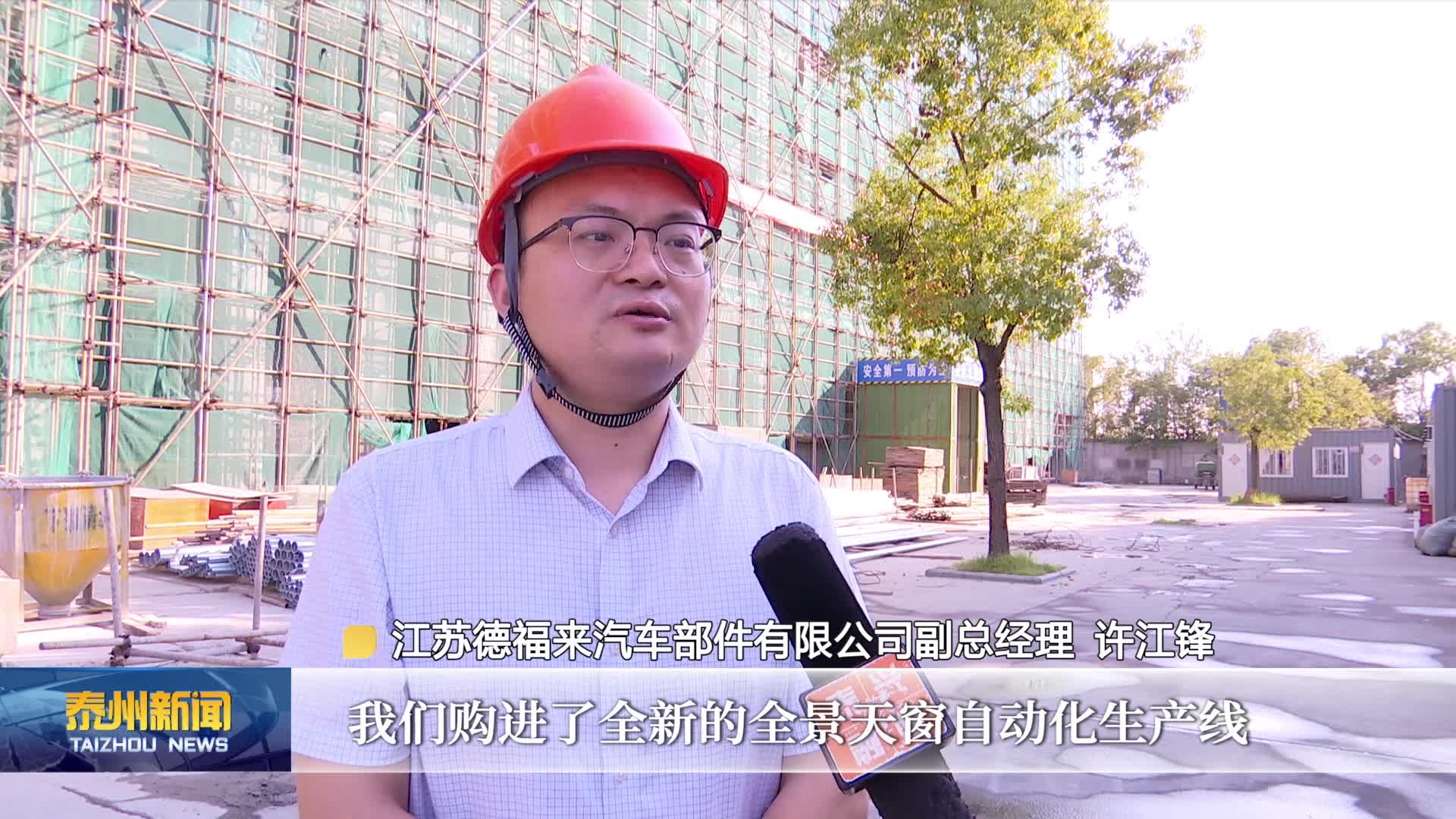 大抓经济 大抓产业 大抓项目  泰兴：上半年超50亿投资落地 工业技改推动产业创新转型