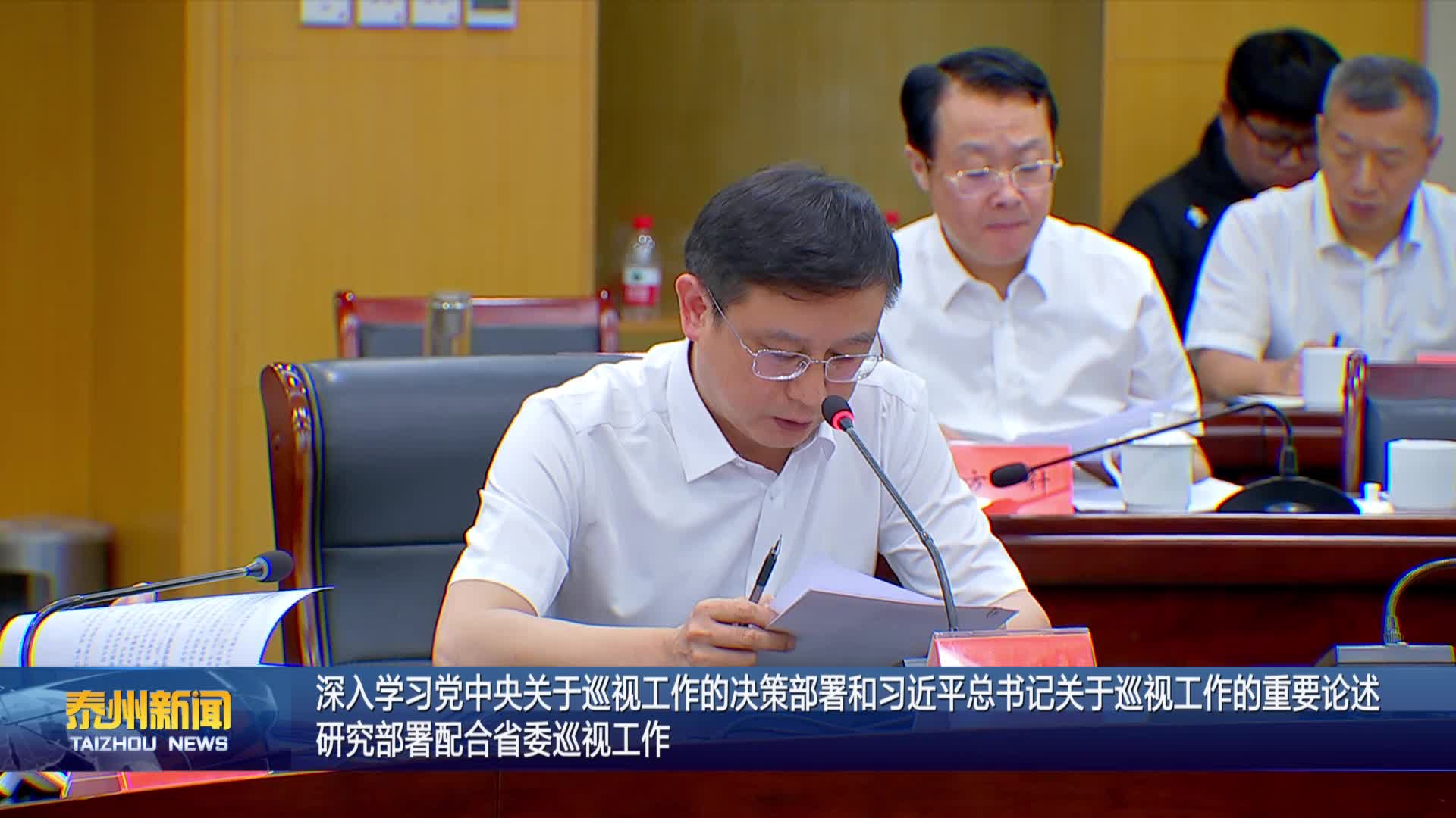 市委常委会（扩大）会议暨市委理论学习中心组学习会召开