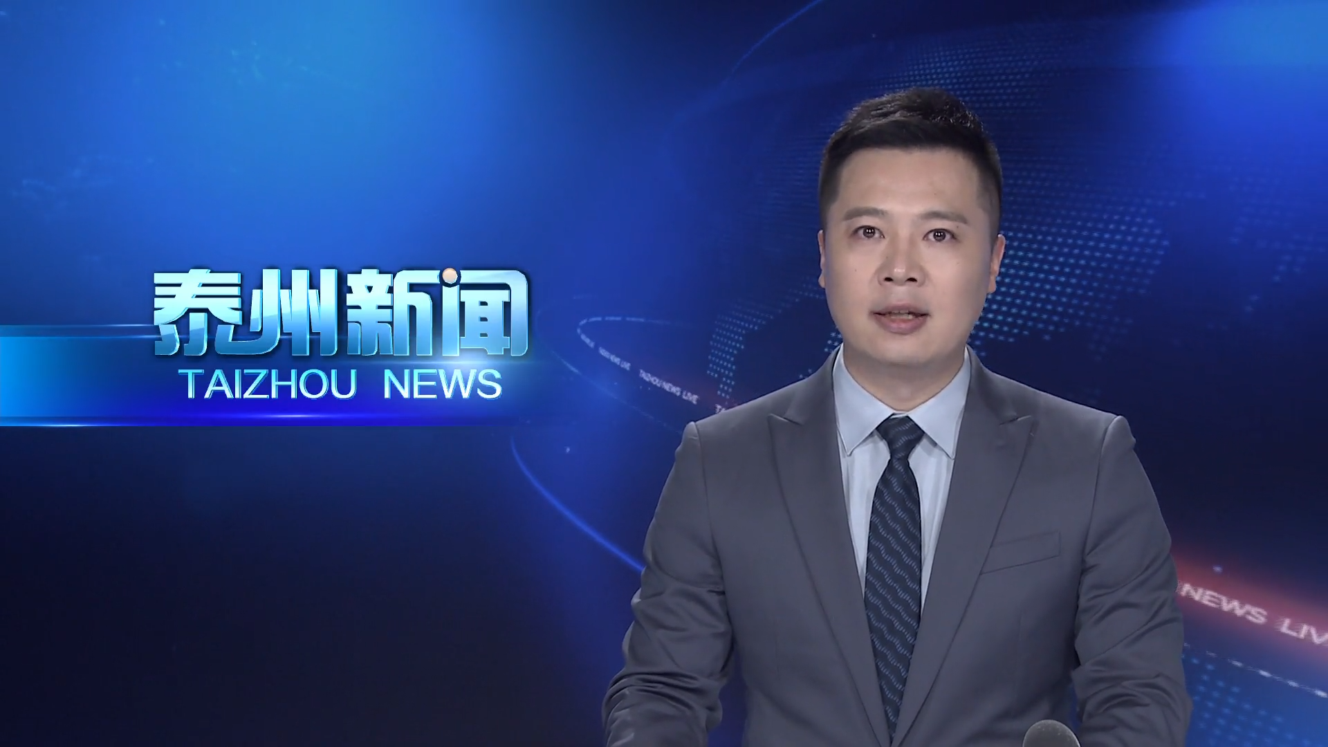 万闻华在长江靖江段开展巡河调研